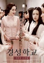 Watch The Silenced Putlocker