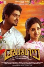 Watch Mudhugauv Putlocker