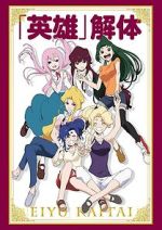Watch Eiyuu Kaitai Putlocker