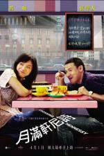 Watch Yue man xuan ni shi Putlocker