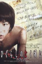 Watch Higurashi no naku koro ni Putlocker