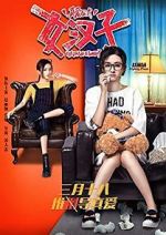 Watch The Rise of a Tomboy Putlocker