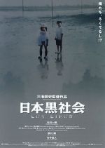 Watch Ley Lines Putlocker