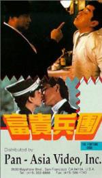Watch Fu gui bing tuan Putlocker