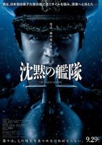 Watch The Silent Service Putlocker