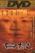 Watch Ji sor Putlocker