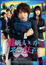 Watch Lock-On Love Putlocker
