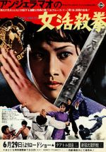 Watch Hapkido Putlocker