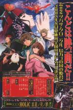 Watch Gekijôban tsubasa chronicle Tori kago no kuni no himegumi Putlocker