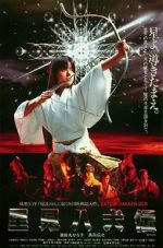 Watch Satomi hakken-den Putlocker