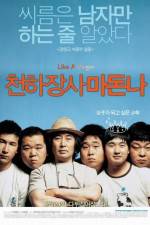 Watch Cheonhajangsa madonna Putlocker
