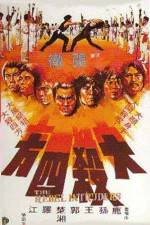 Watch Da sha si fang Putlocker