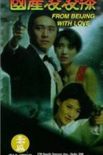 Watch Gwok chaan Ling Ling Chat Putlocker