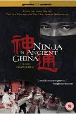 Watch Shen tong Putlocker