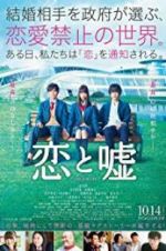 Watch Love and Lies Putlocker