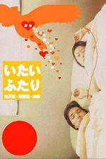 Watch A Painful Pair Putlocker