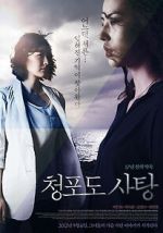 Watch Grape Candy Putlocker