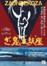 Watch The Ondekoza Putlocker