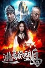 Watch Escape from Desire Island Putlocker