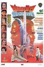 Watch New Tales of the Flying Fox Putlocker