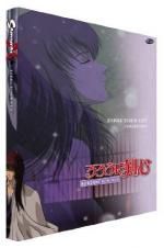 Watch Samurai X: Trust &amp; Betrayal Putlocker