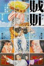 Watch Zei zang Putlocker