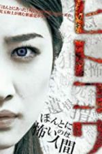 Watch Hitokowa Putlocker