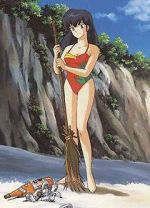 Watch Mezon Ikkoku (bangaihen): Ikkoku-tô nanpa shimatsuki Putlocker