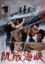 Watch Kiga kaikyô Putlocker