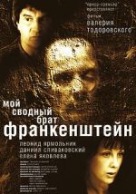 Watch My Step Brother Frankenstein Putlocker