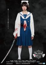 Watch Chronicle of the After-School Wars Putlocker