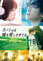Watch The Liar and His Lover Putlocker