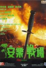 Watch An le zhan chang Putlocker