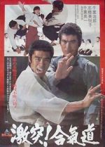 Watch Gekitotsu! Aikidô Putlocker