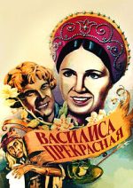 Watch Vasilisa the Beautiful Putlocker