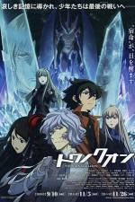 Watch Towa no Quon Movie 5 Putlocker
