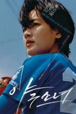 Watch Baseball Girl Putlocker