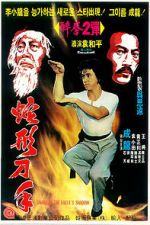 Watch Snake in the Eagle\'s Shadow Putlocker