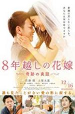 Watch The 8-Year Engagement Putlocker