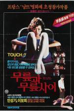 Watch Muleupgwa muleupsai Putlocker