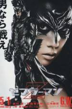 Watch Zeburâman Zebura Shiti no gyakushû Putlocker