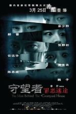 Watch The Man Behind the Courtyard House Putlocker