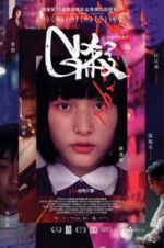 Watch G Affairs Putlocker