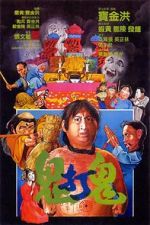 Watch Encounters of the Spooky Kind Putlocker