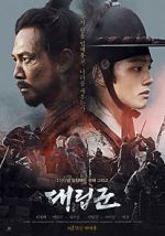 Watch Warriors of the Dawn Putlocker