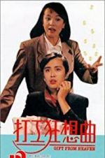Watch Gift from Heaven Putlocker