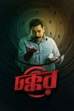 Watch Chokkor 302 Putlocker
