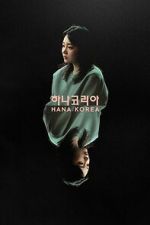 Watch Hana Korea Putlocker