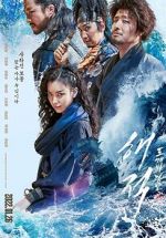Watch The Pirates: The Last Royal Treasure Putlocker