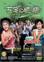 Watch The Death Curse Putlocker